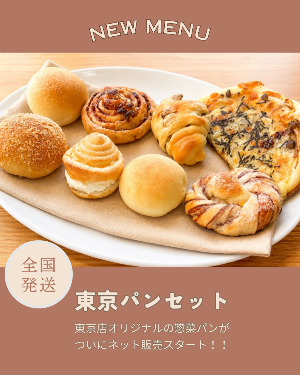 パンセット